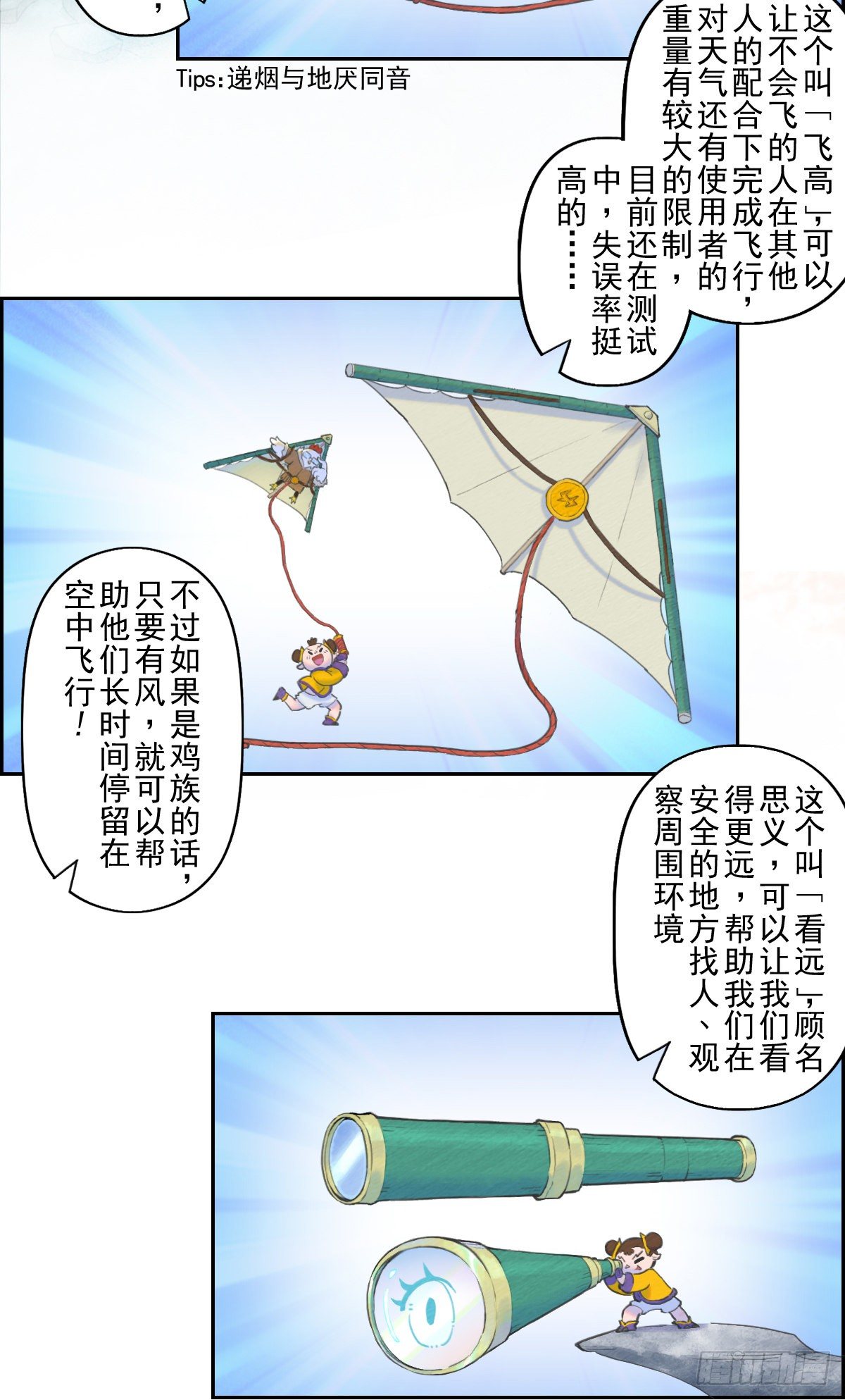 第64话：失控③16
