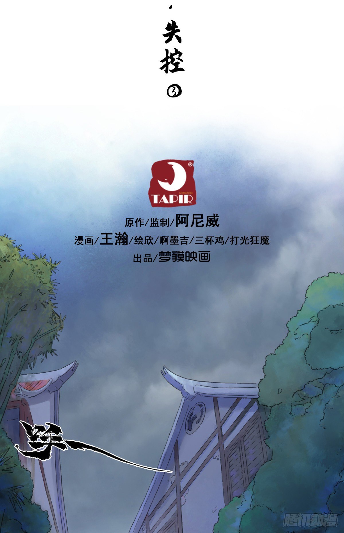 第64话：失控③26