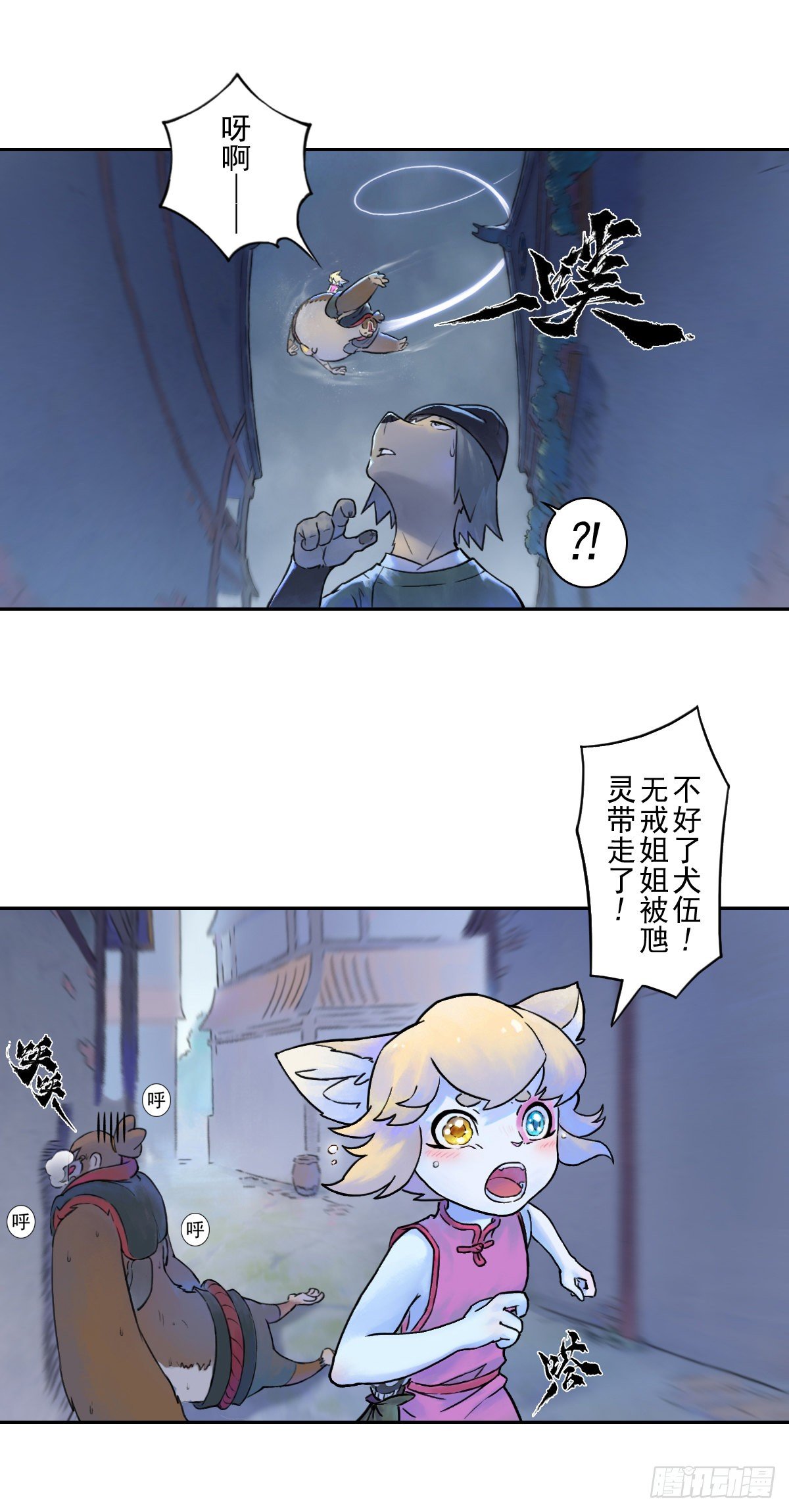 第64话：失控③31
