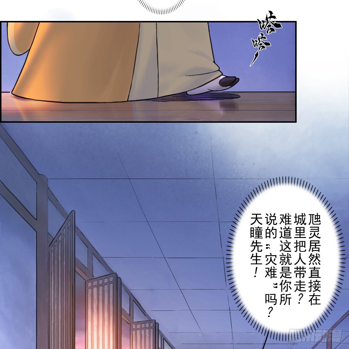 第64话：失控③37
