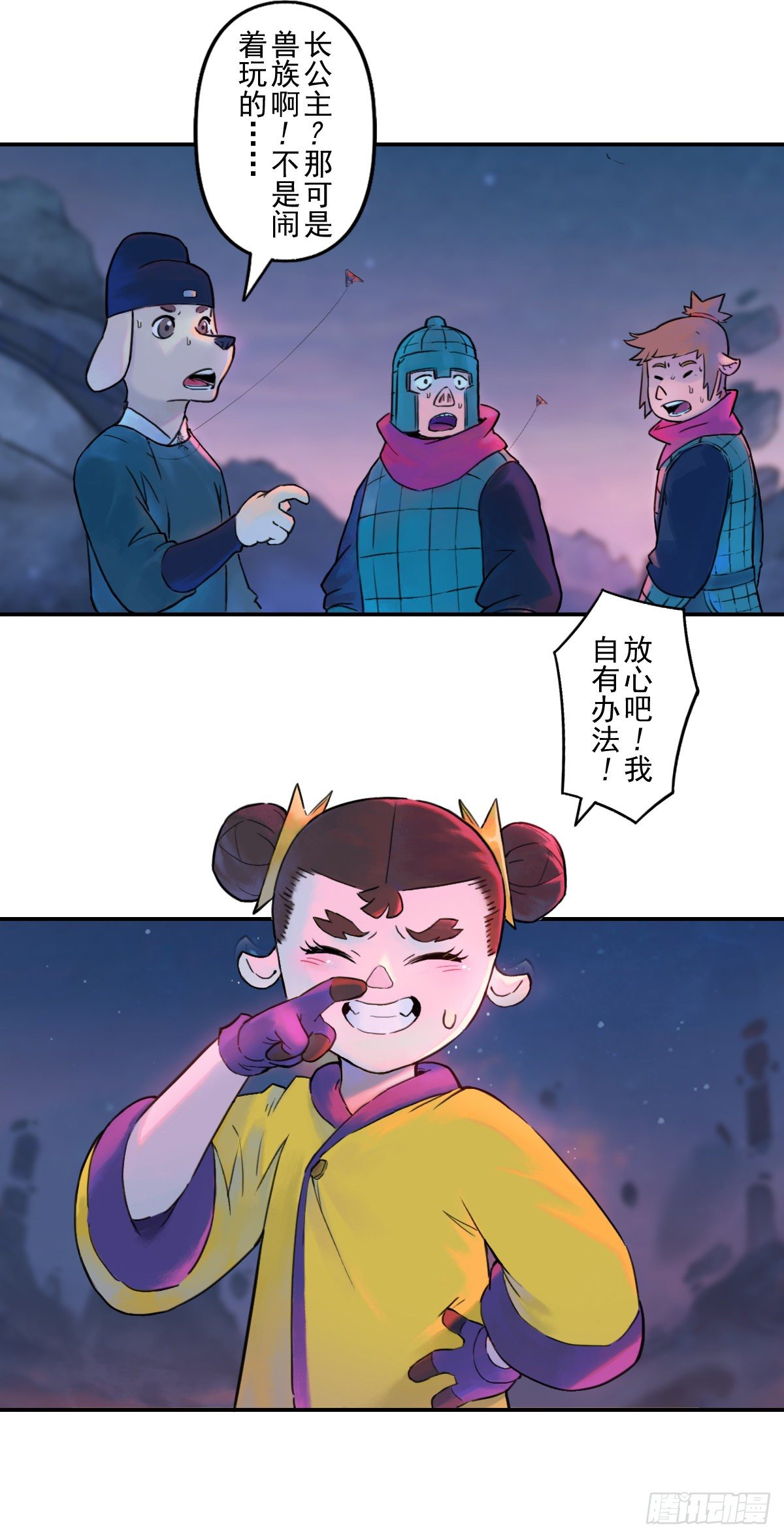 第64话：失控③45