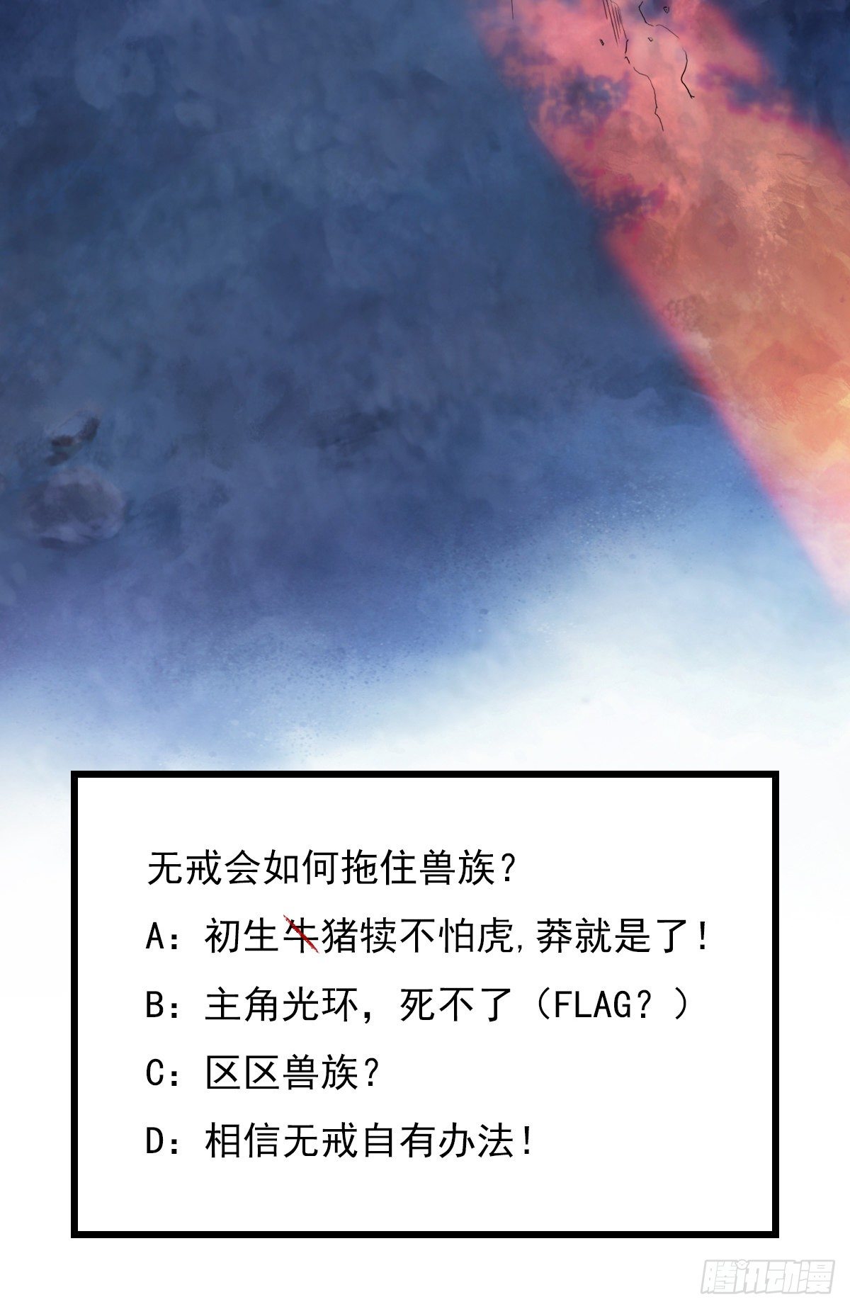 第64话：失控③55
