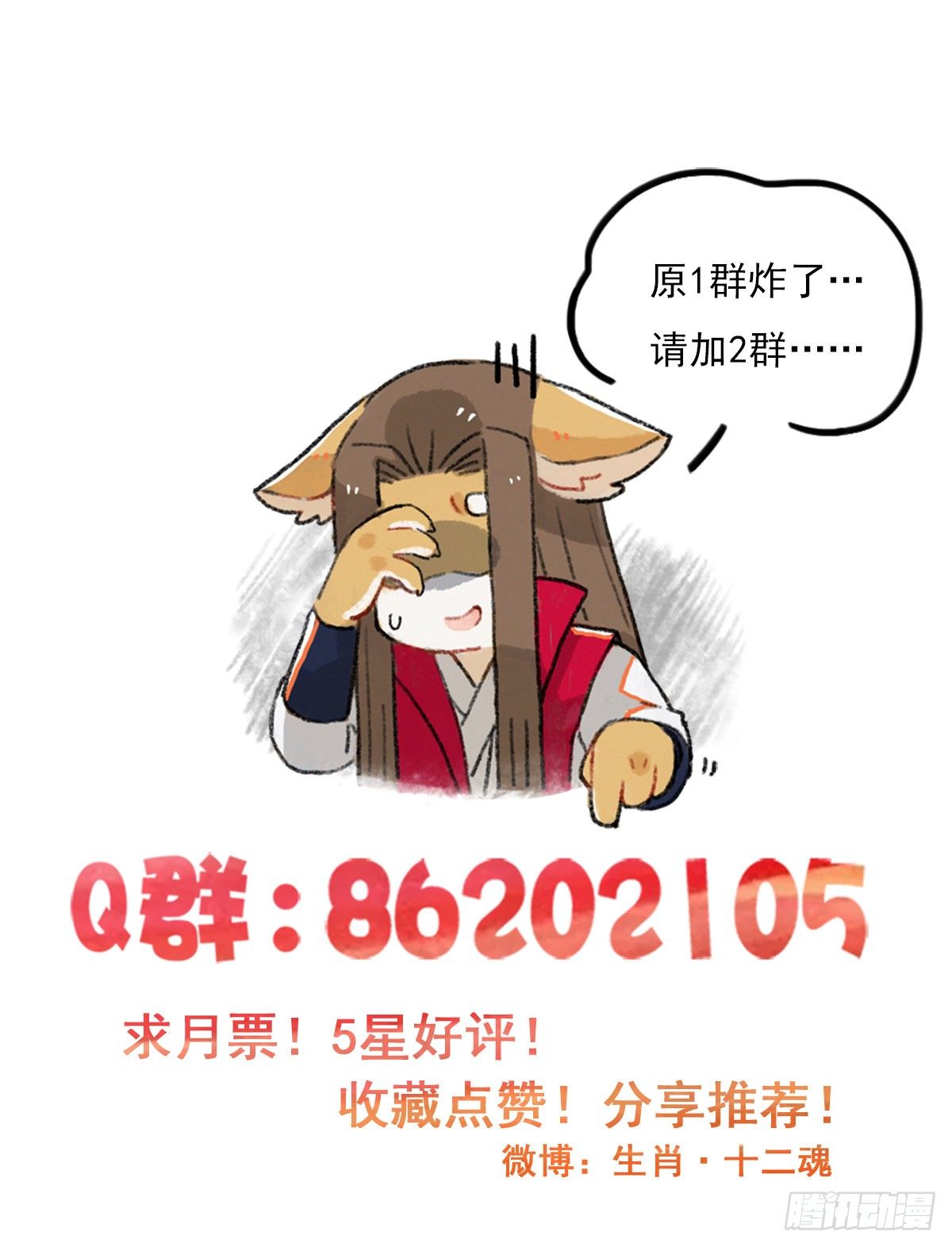 第64话：失控③56