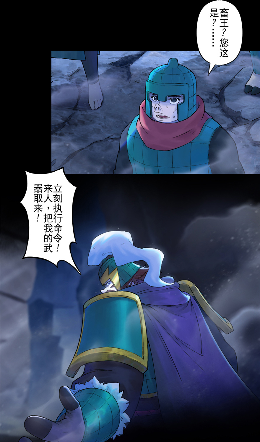 第65话：兼人之勇10