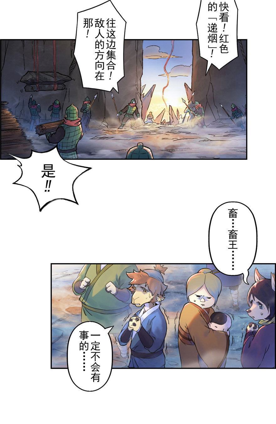 第65话：兼人之勇37