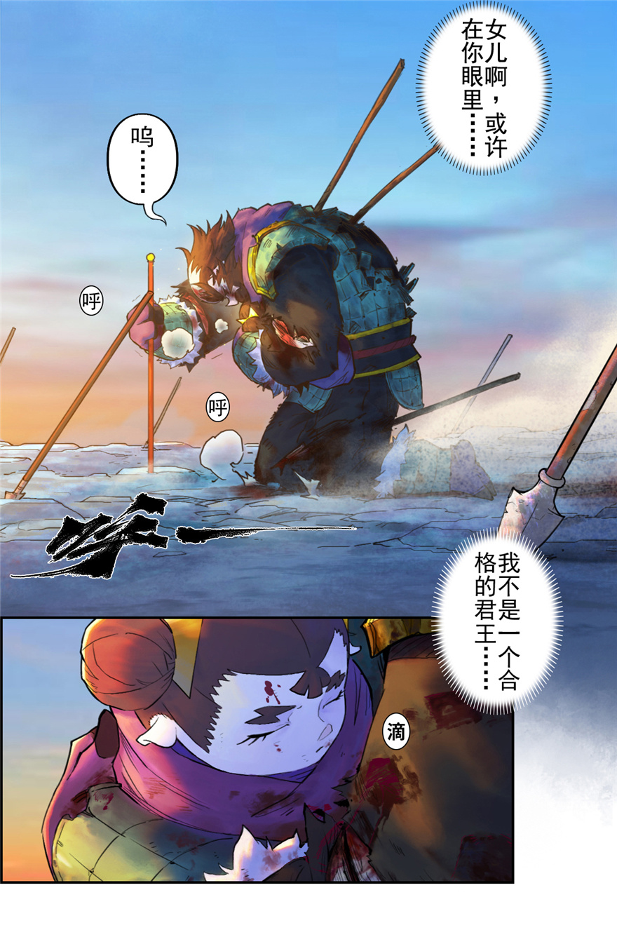 第65话：兼人之勇43