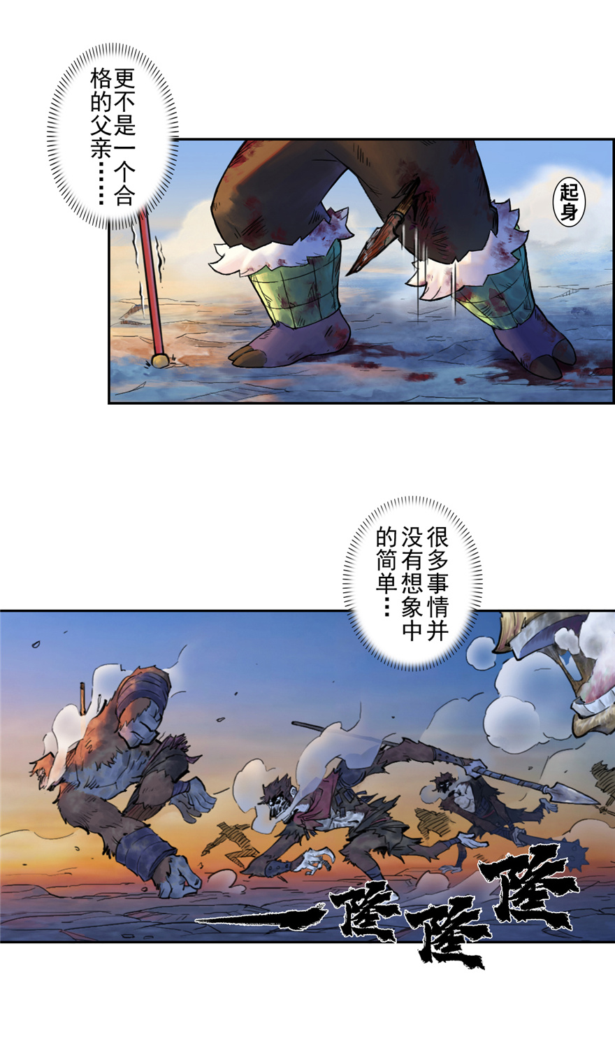 第65话：兼人之勇44