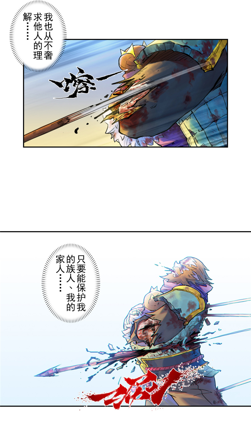 第65话：兼人之勇45