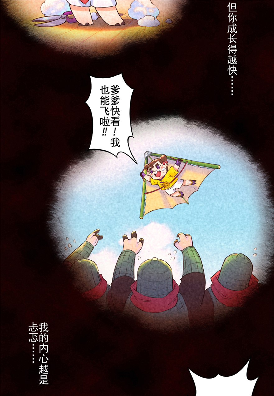 第65话：兼人之勇48