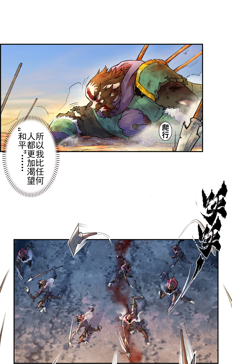 第65话：兼人之勇55