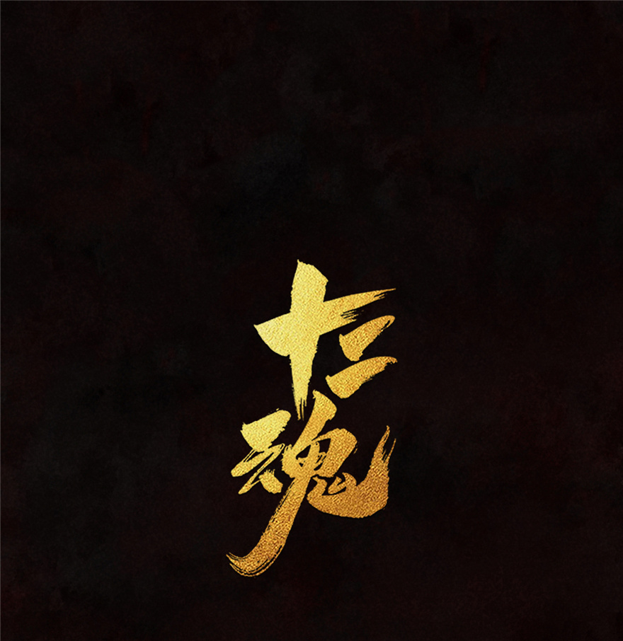 第65话：兼人之勇61