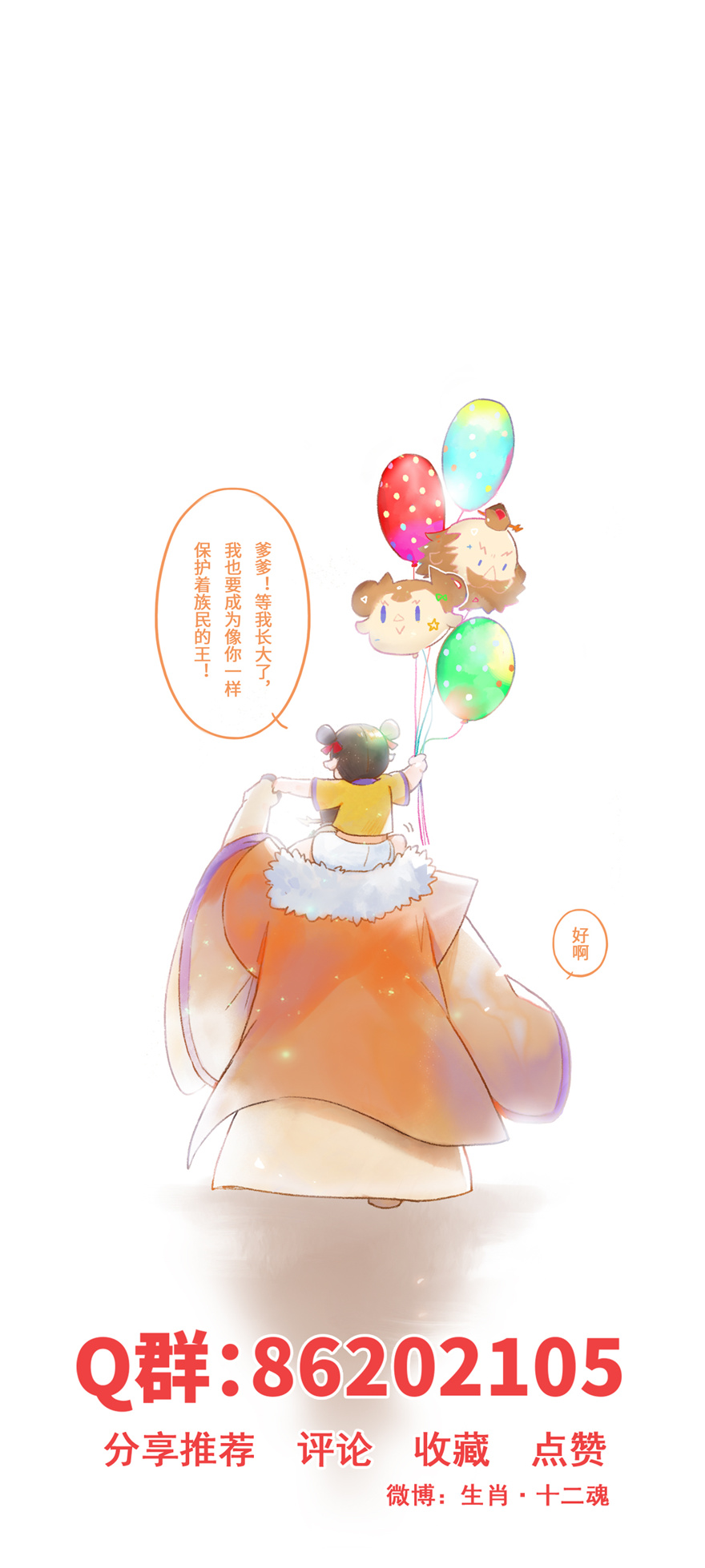 第65话：兼人之勇89
