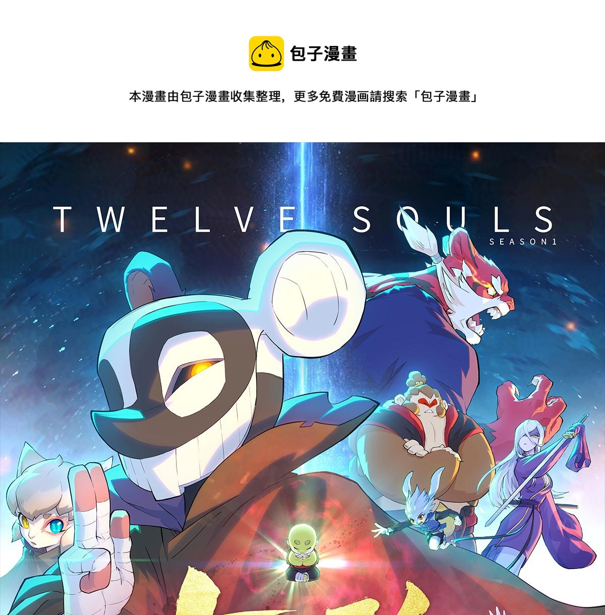 海报都来了，PV还会远吗？0