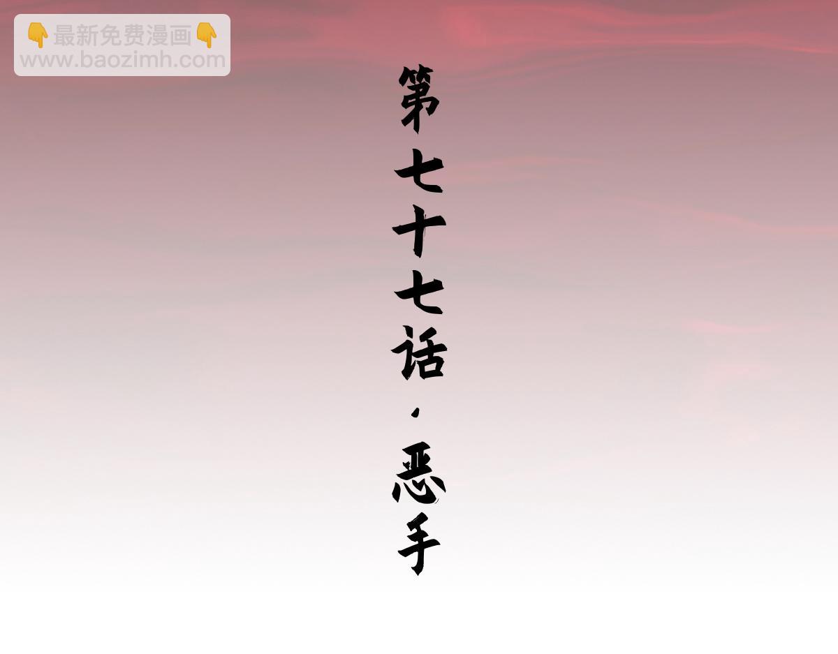 77：恶手27