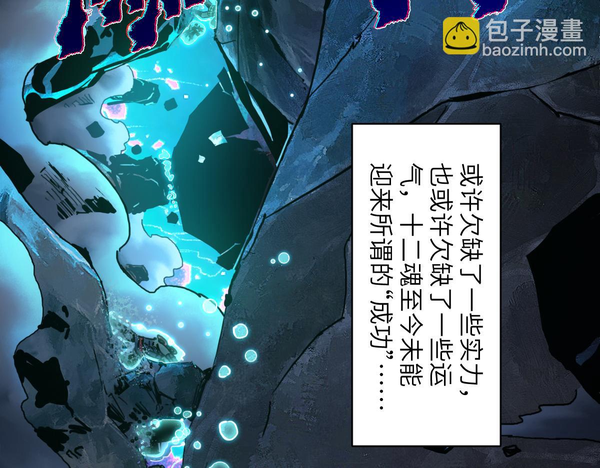 95：十二魂128