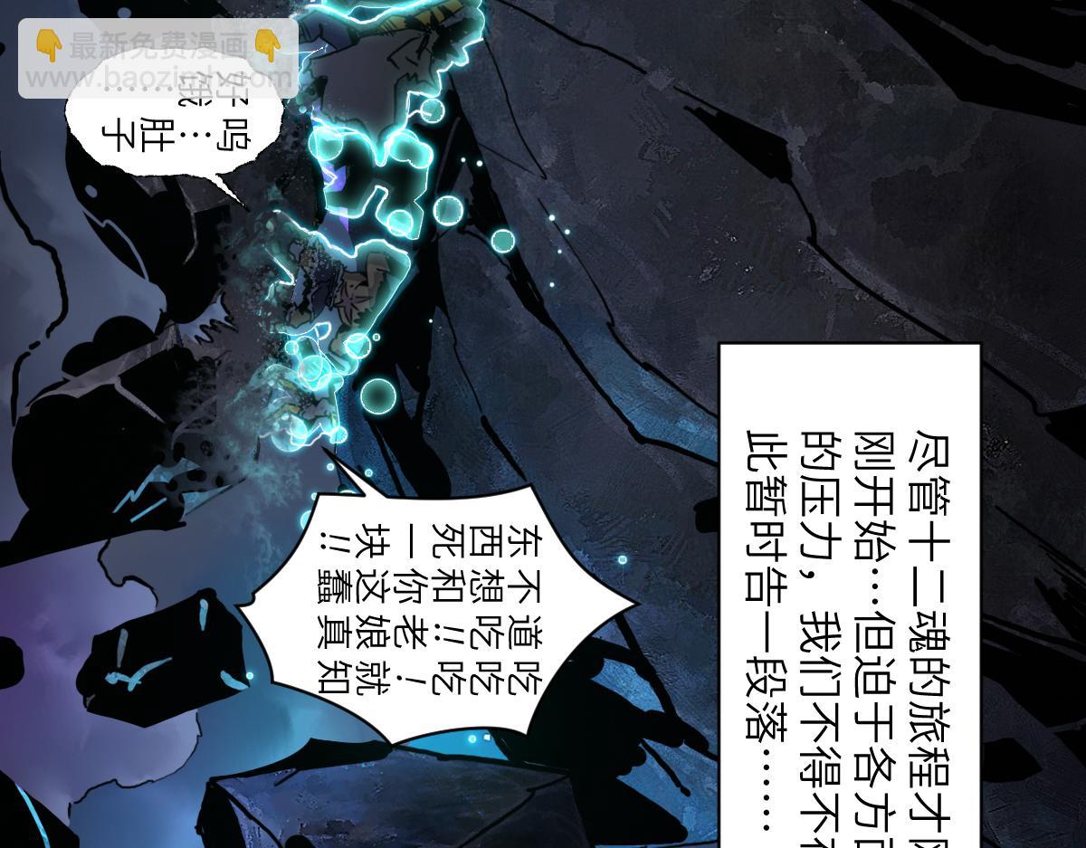 95：十二魂130