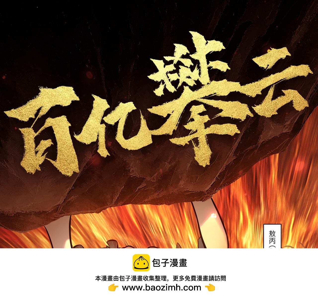 95：十二魂161