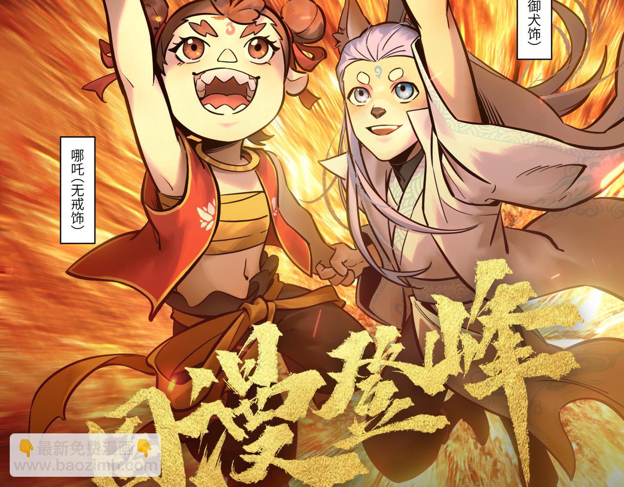 95：十二魂162