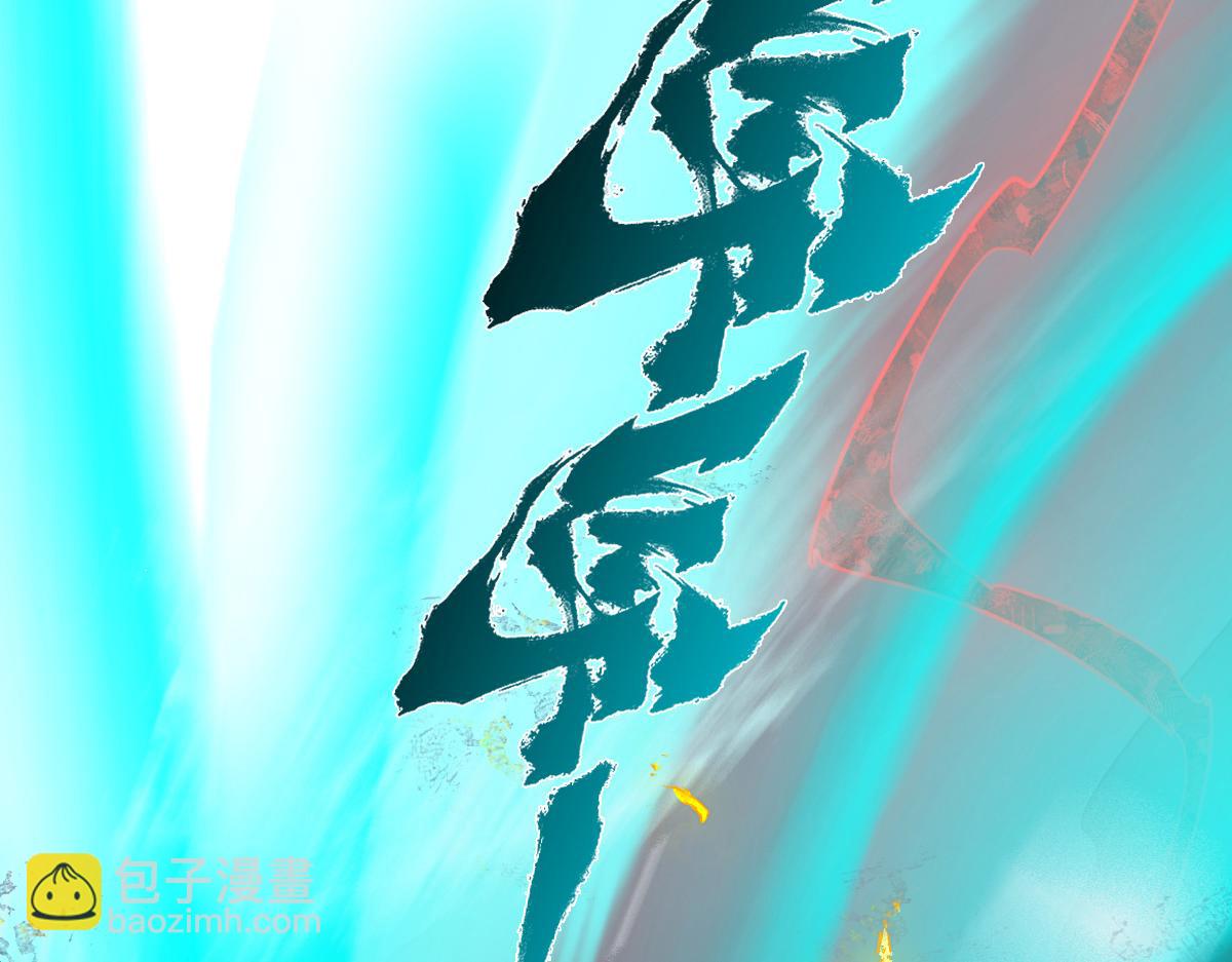 95：十二魂72