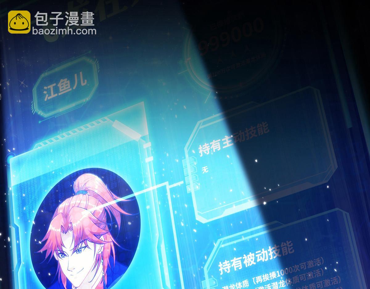 序章 我的师父是萝莉1