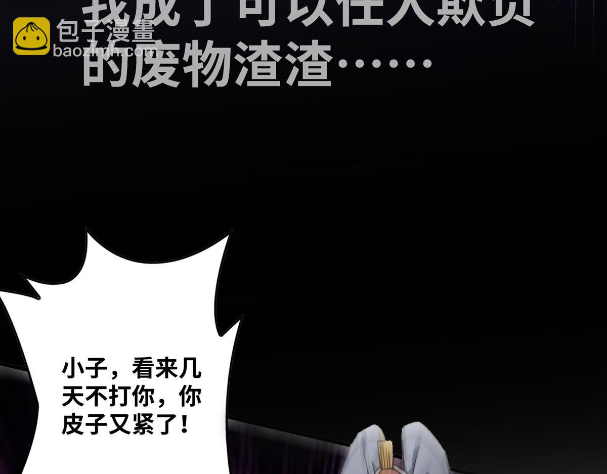 序章 我的师父是萝莉16