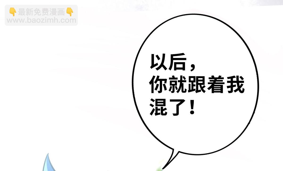 序章 我的师父是萝莉28
