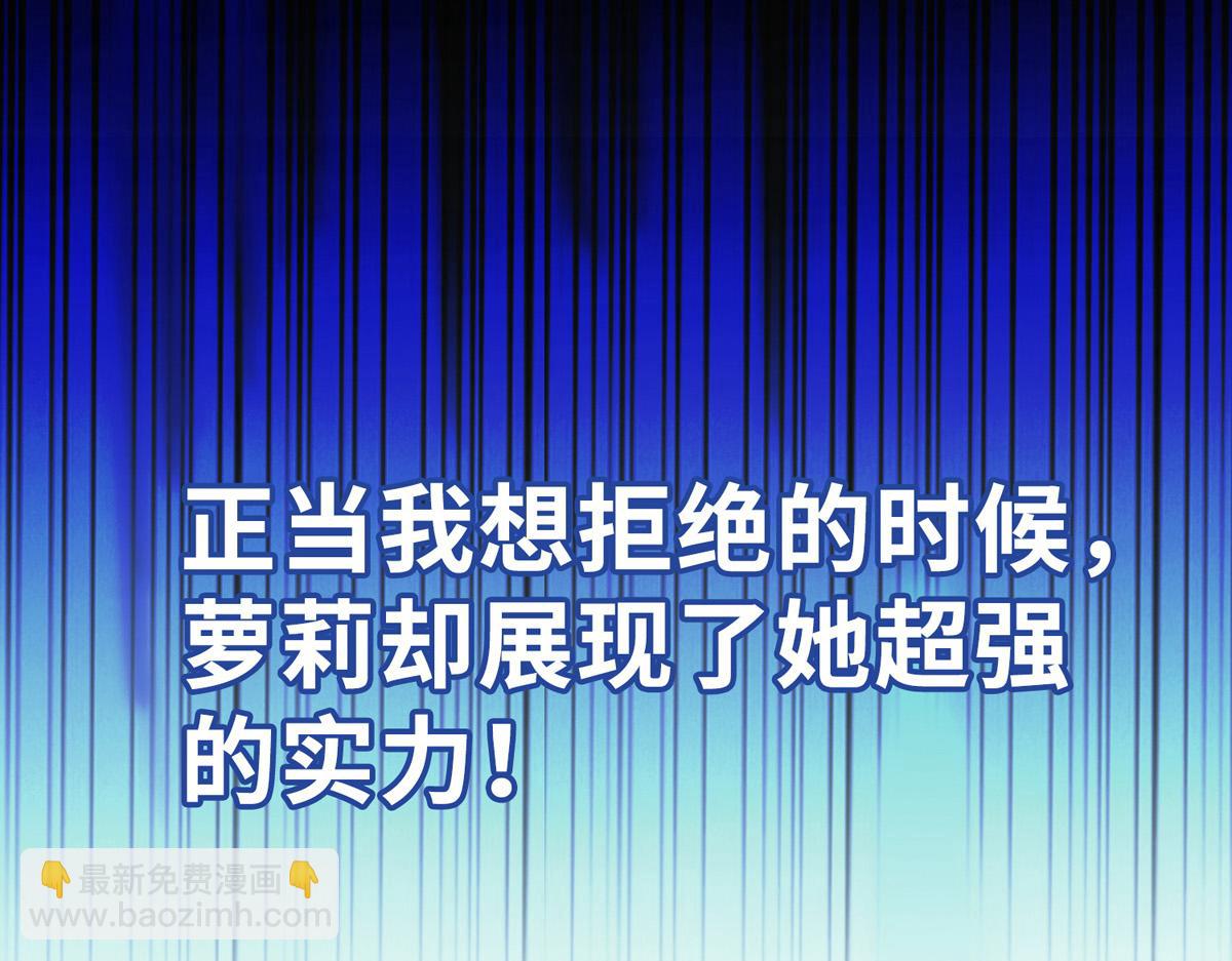 序章 我的师父是萝莉37