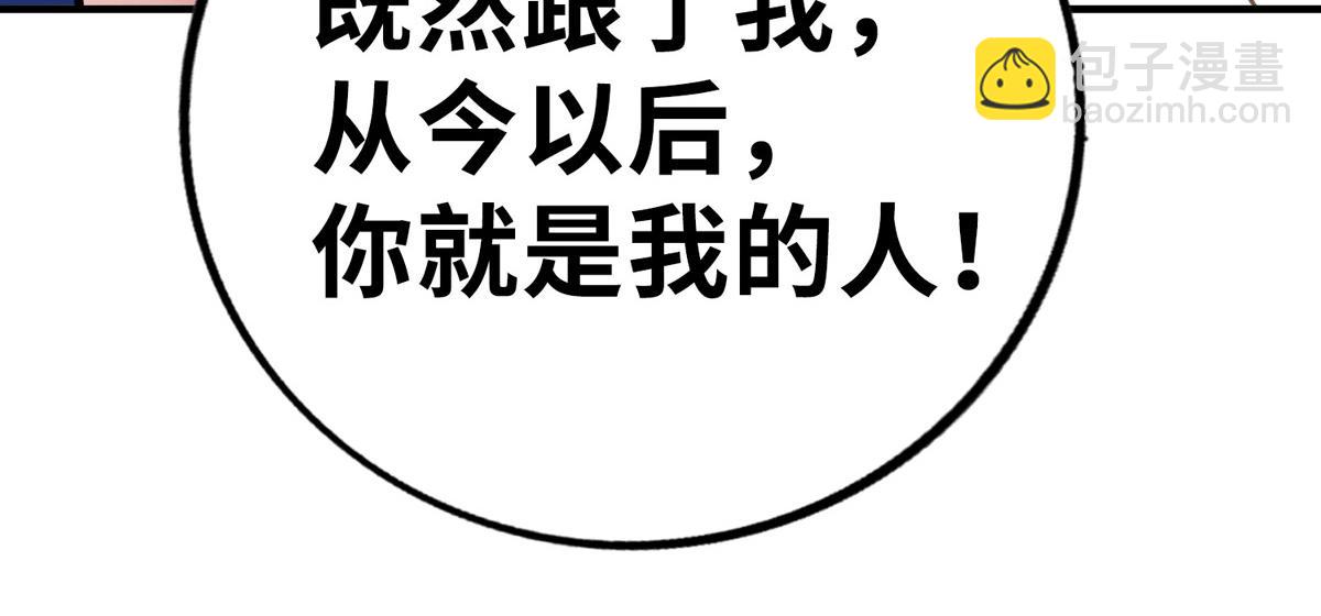 序章 我的师父是萝莉49