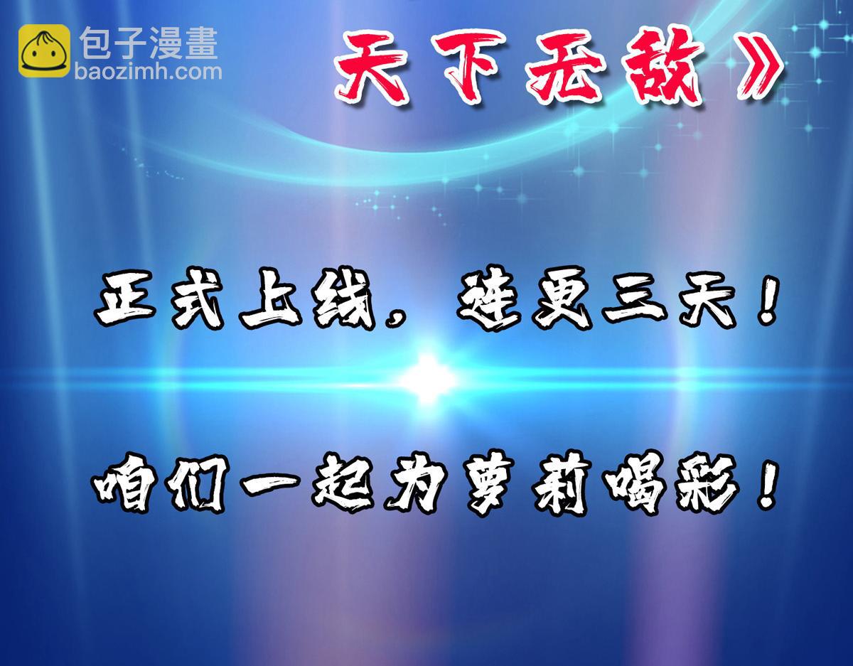 序章 我的师父是萝莉58