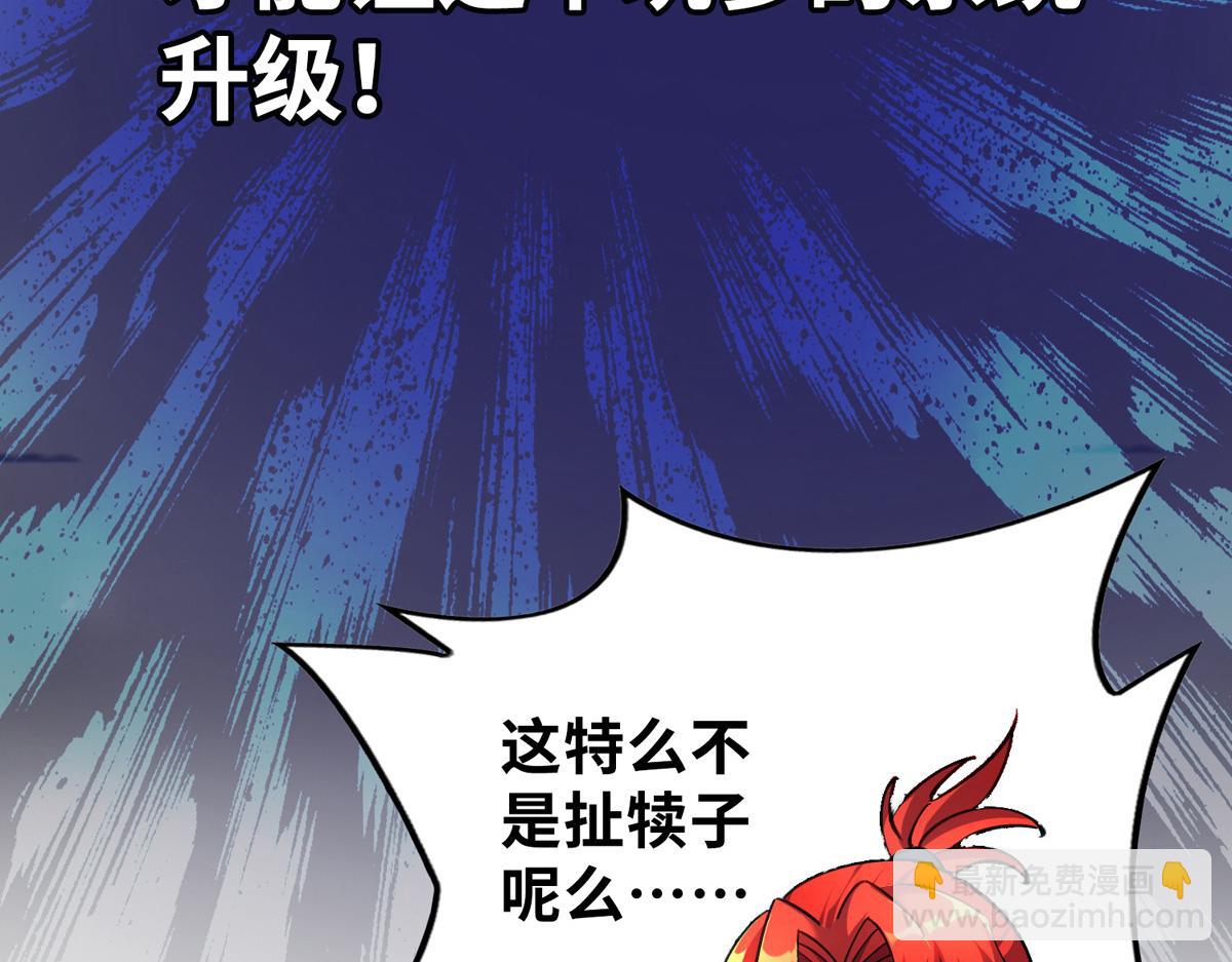 序章 我的师父是萝莉7