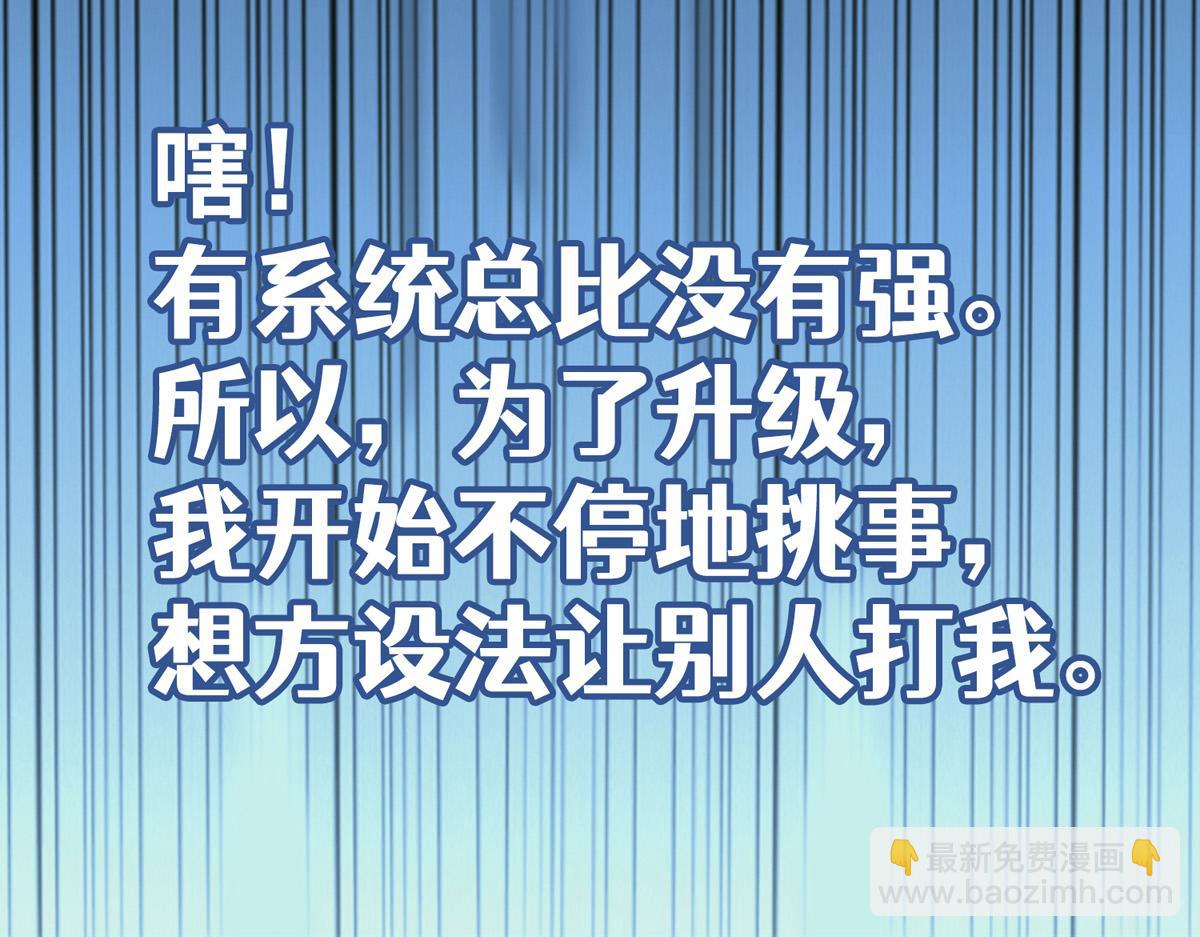 序章 我的师父是萝莉9
