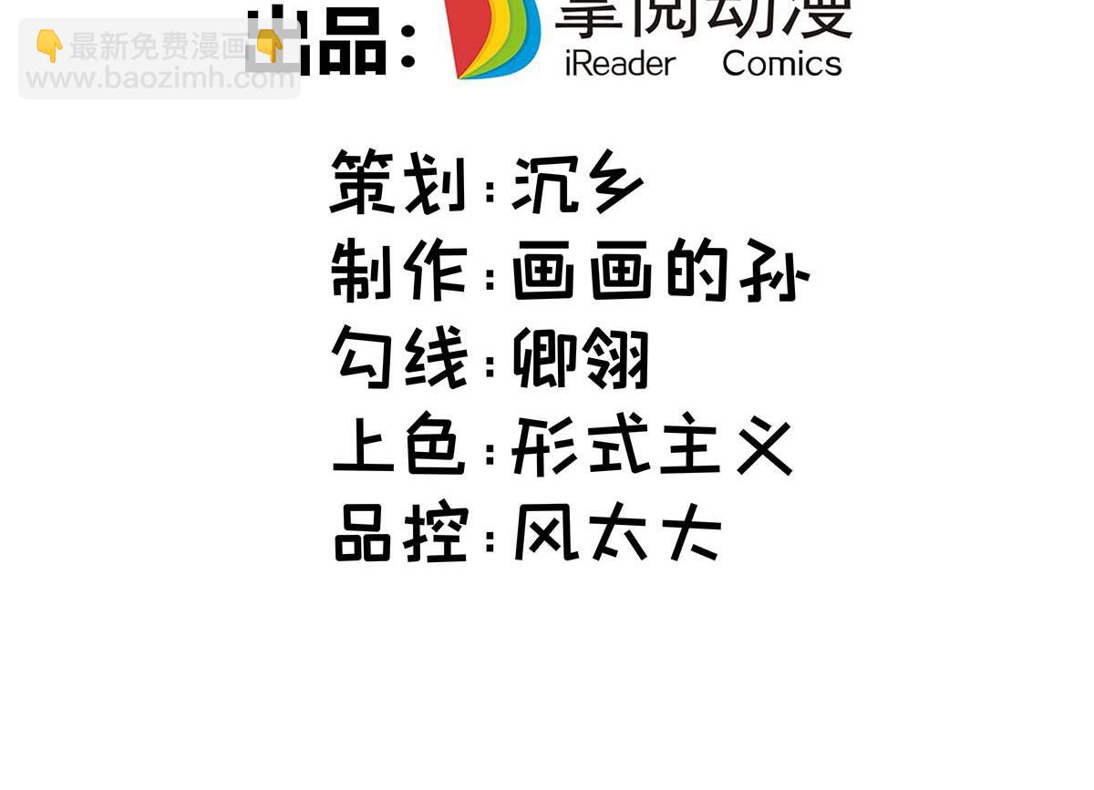 第1话 我叫江鱼儿2
