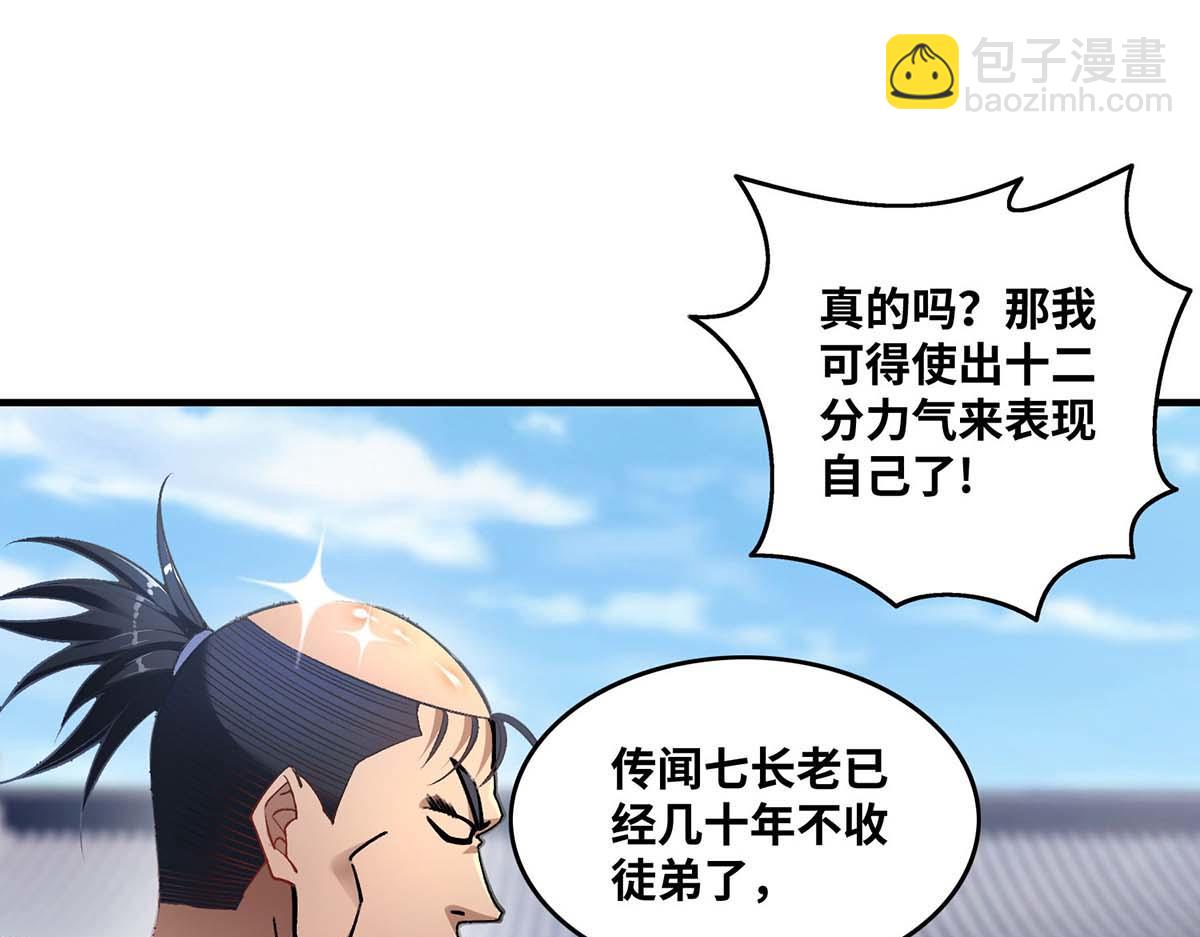 第1话 我叫江鱼儿21
