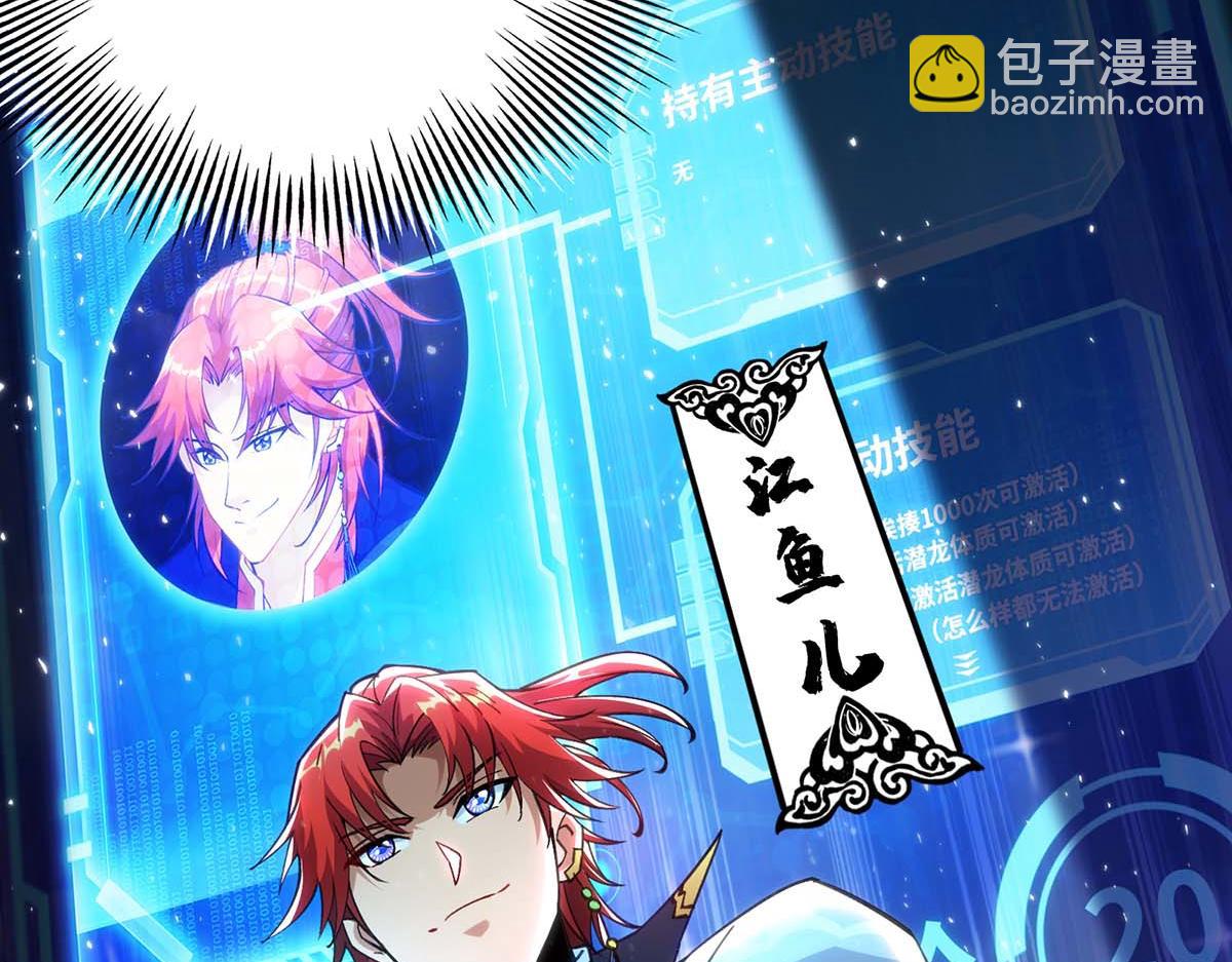 第1话 我叫江鱼儿27