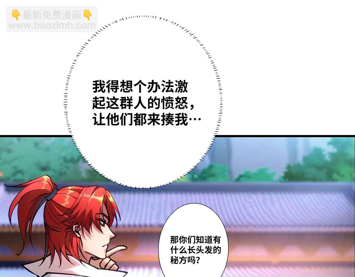 第1话 我叫江鱼儿31