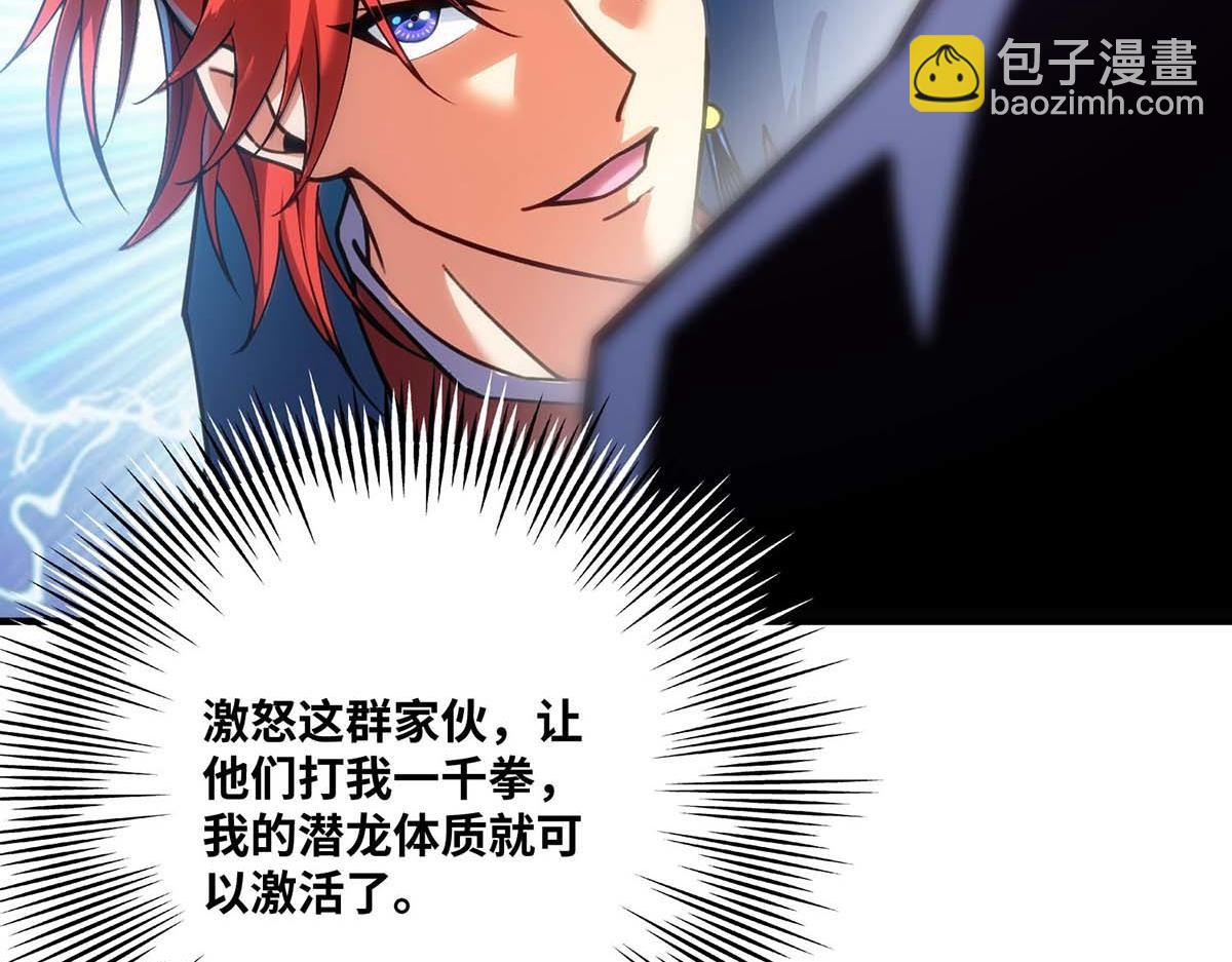 第1话 我叫江鱼儿60