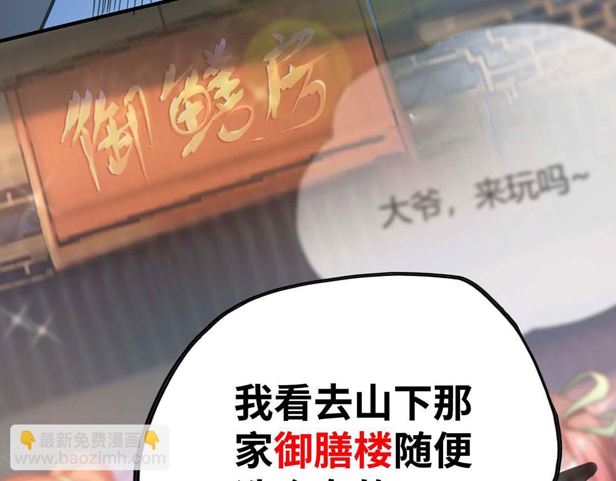 第1话 我叫江鱼儿71