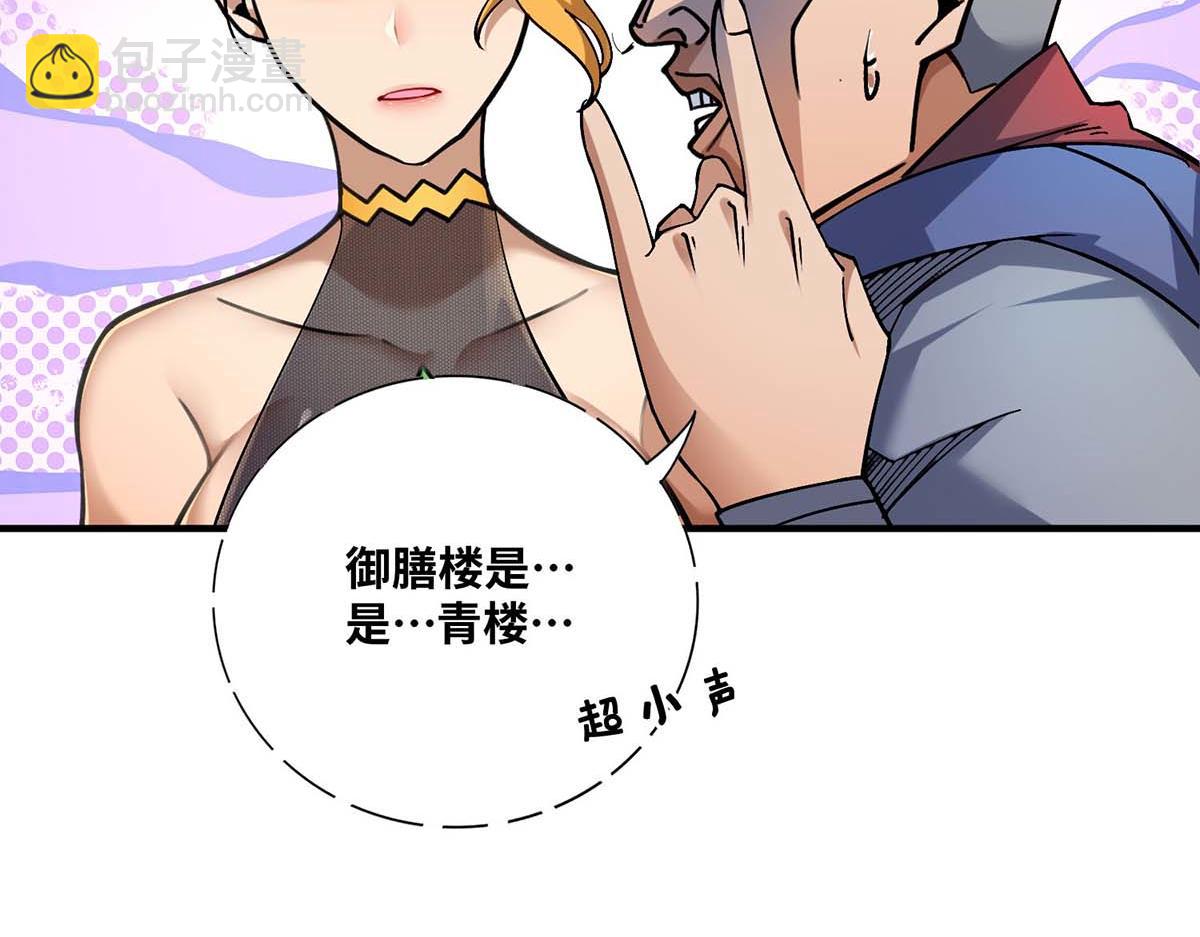 第1话 我叫江鱼儿81