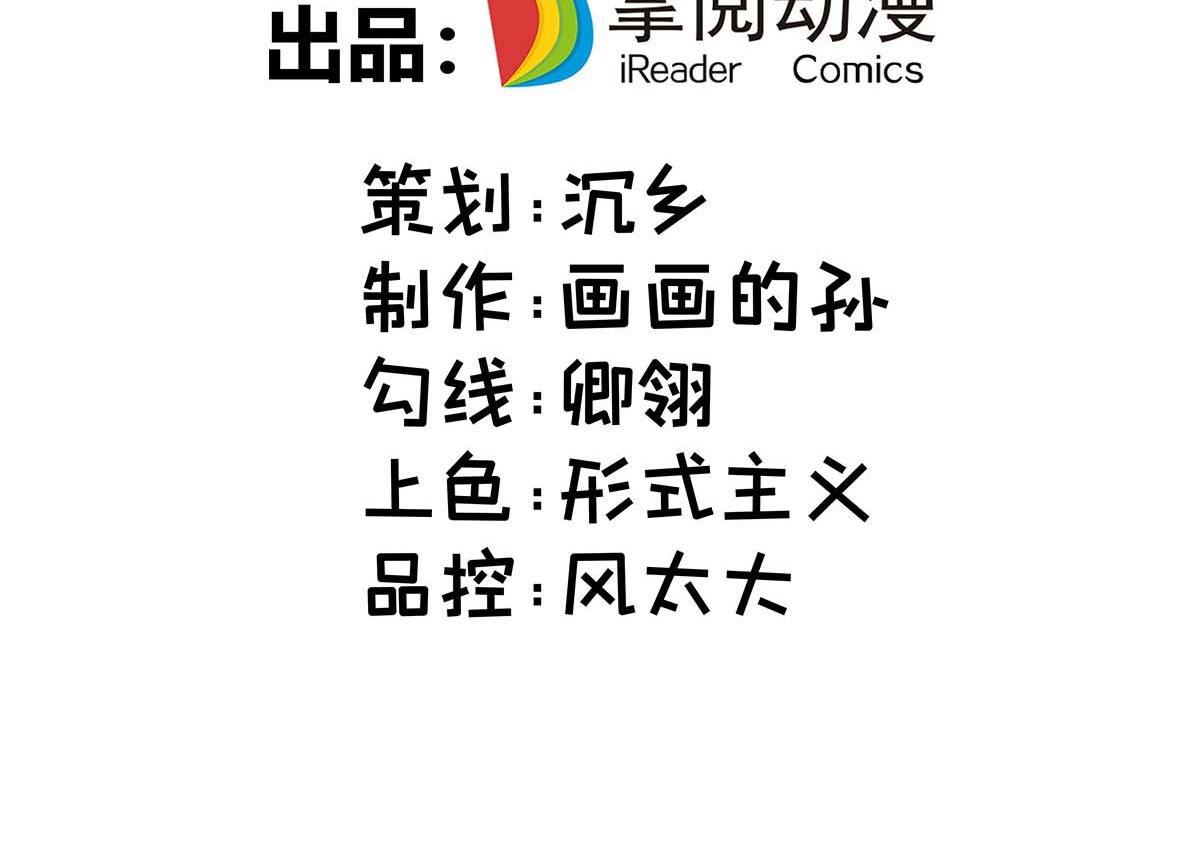第2话 都说了不要过来2