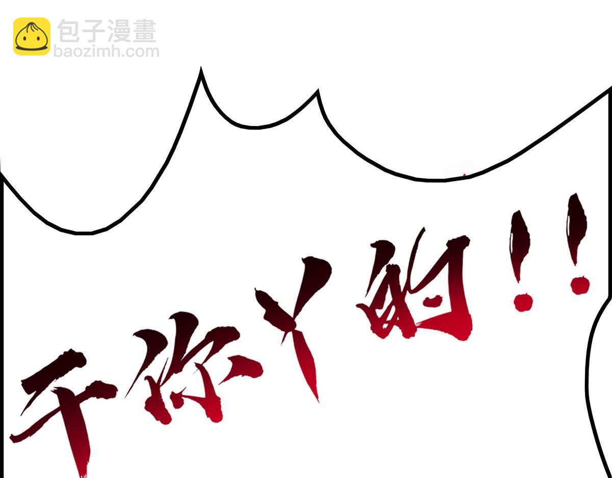 第2话 都说了不要过来20