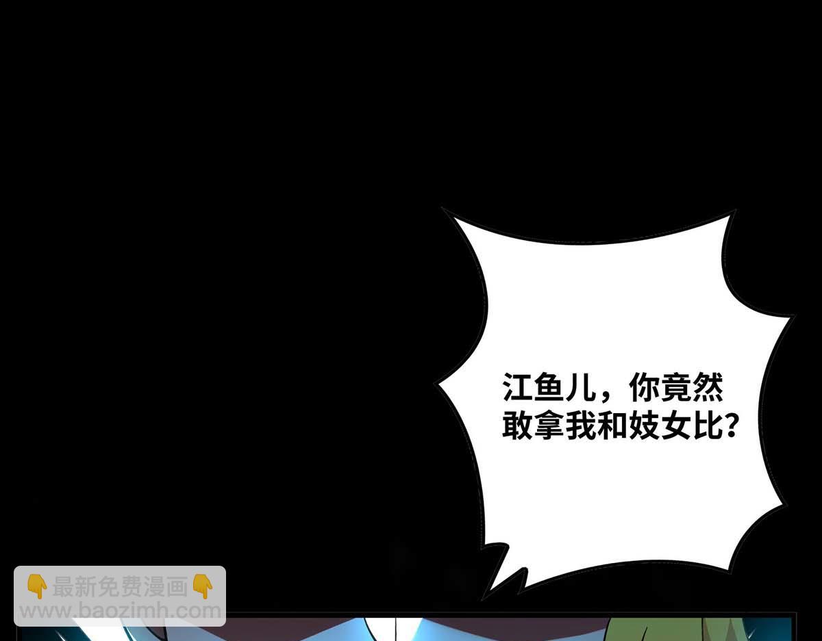 第2话 都说了不要过来3