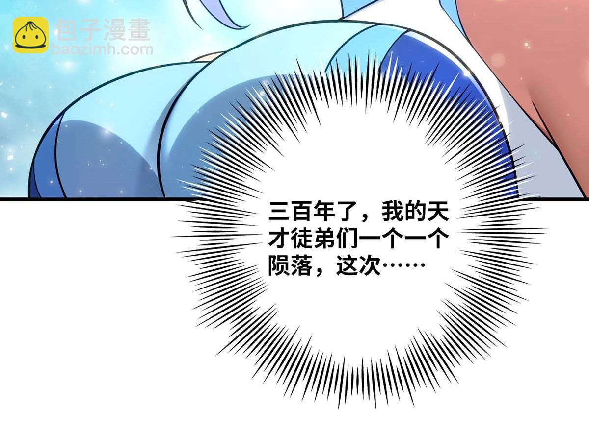 第2话 都说了不要过来76