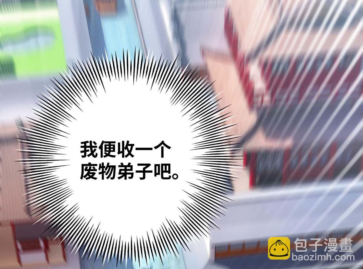 第2话 都说了不要过来79