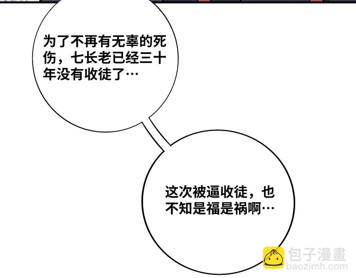 第2话 都说了不要过来86