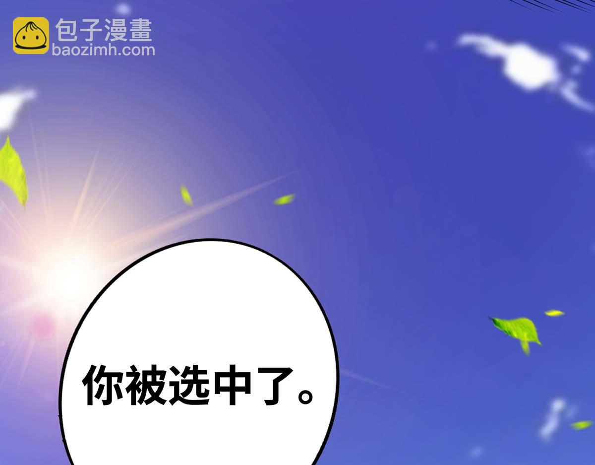 第3话 小子，你被选中了27