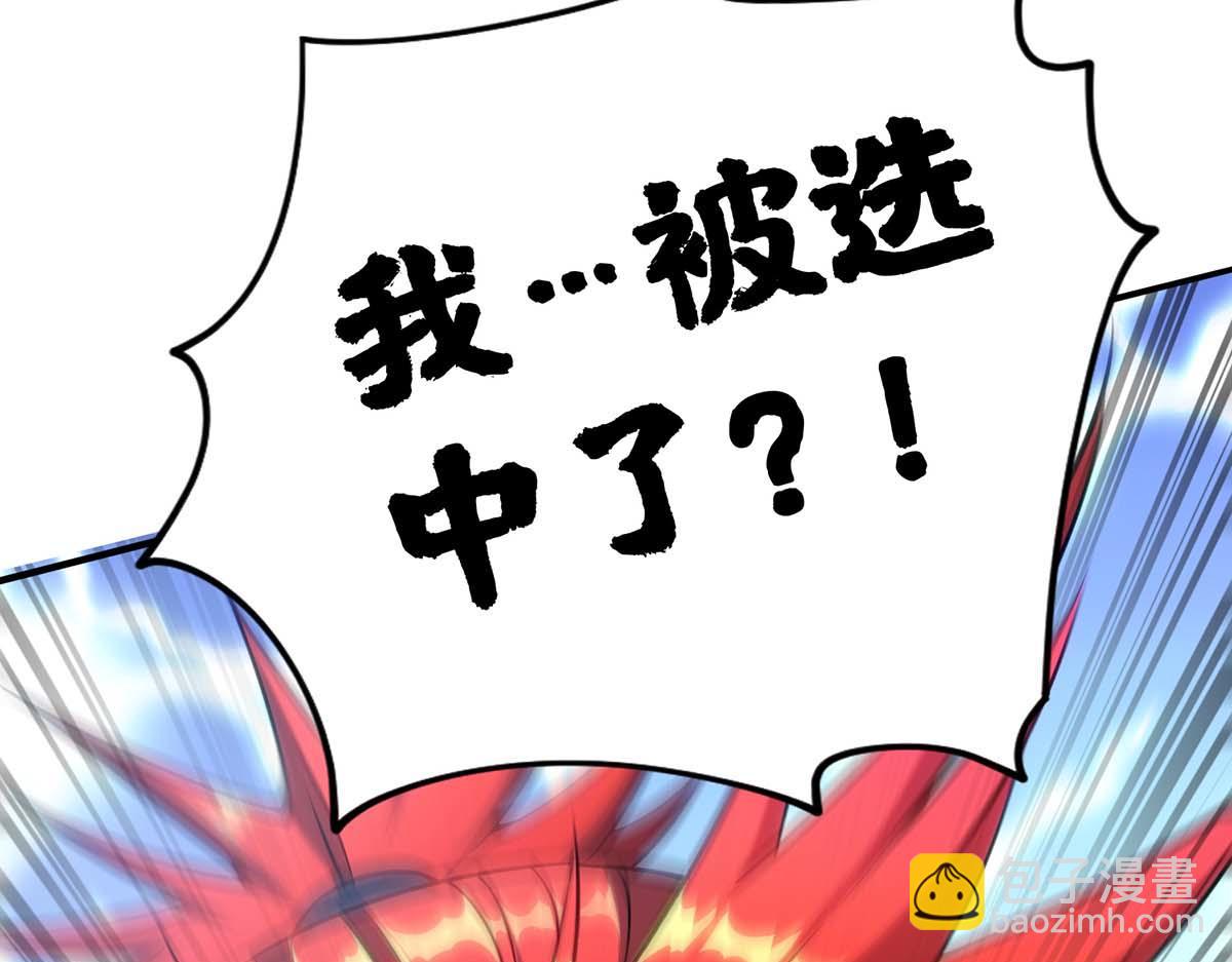 第3话 小子，你被选中了34