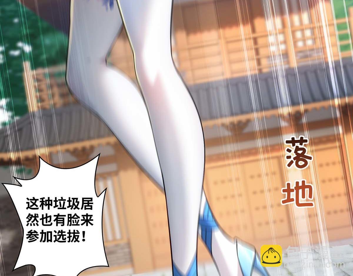 第3话 小子，你被选中了4
