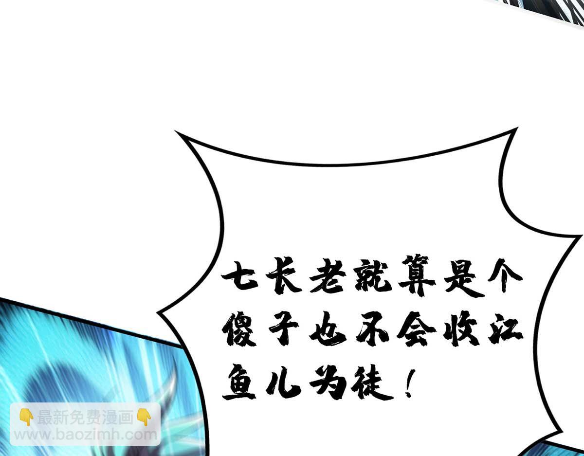 第3话 小子，你被选中了45
