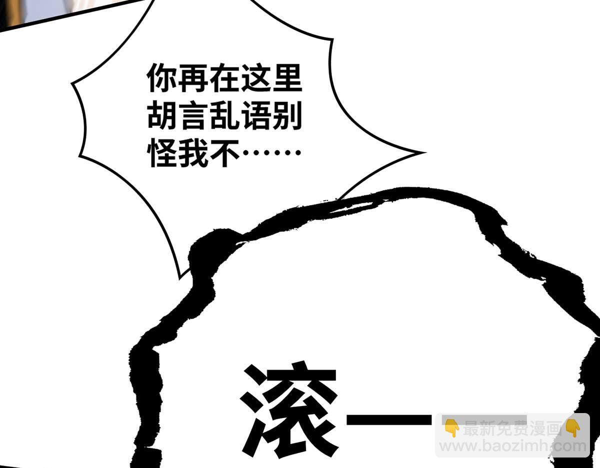 第3话 小子，你被选中了53