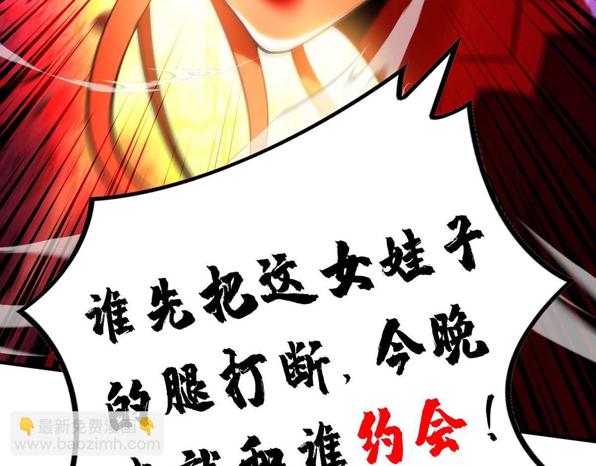 第3话 小子，你被选中了79